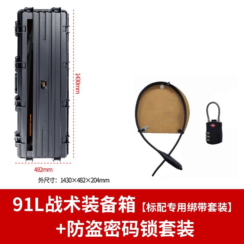 MK Meka Optimus – Tank Roof rack - 91l-tactical-equipment-box-standard-dedicated-binding-strap-set-anti-theft-combination-lock-set