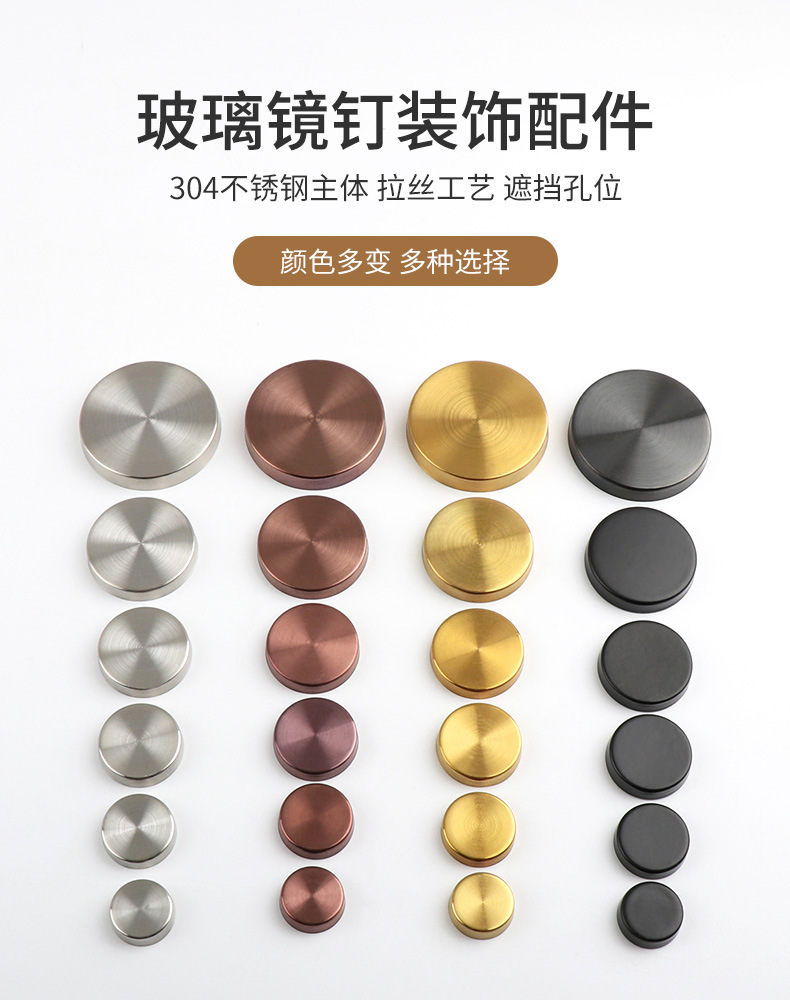 镜钉（304不锈钢）详情---阿里巴巴_01.jpg