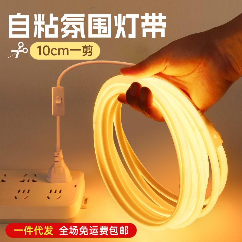 氛围灯带自粘led灯条床头悬空电视柜装饰cob暖光220v插电带开关