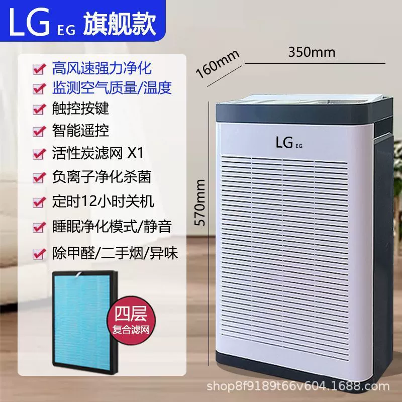 Очиститель воздуха (LG EG) — удаление формальдегида и пыли, тихий, пульт дистанционного управления, покрытие 40–120 м²