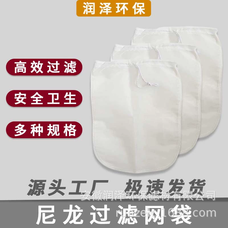 Amazon нейлоновый фильтр мешок пищевого ореха молоко вино кофе соевое молоко жидкий фильтр мешок