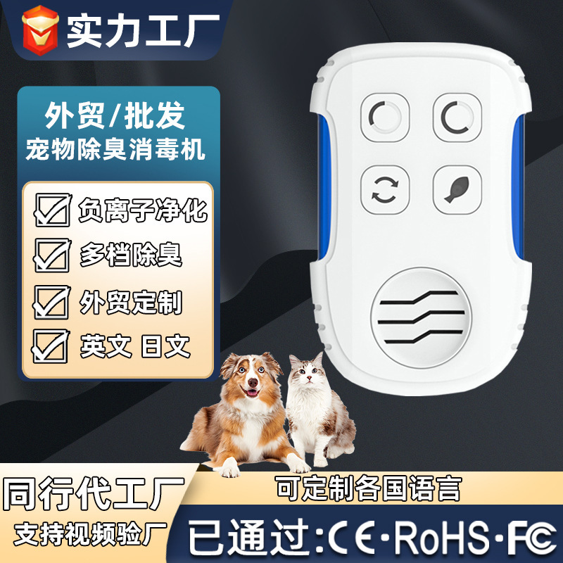 Cross-Border Negative Ion Air Purifier Household Ozone Machine Formaldehyde Removal Sterilization Kitchen Bathroom Pet Deodorizer Cross-Border Negative Ion Air Purifier Household Ozone Machine Formaldehyde Removal Sterilization Kitchen Bathroom Pet Deodorizer