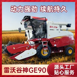 收获机械;土壤耕整机械;拖拉机