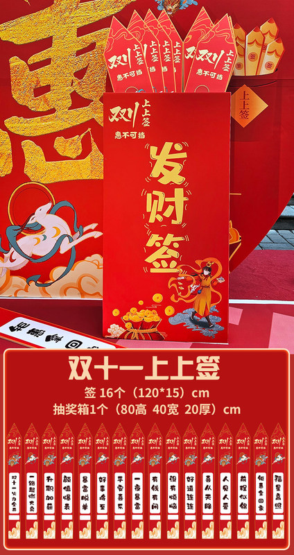 母亲节心愿上上签大抽签筒发财好运签美容院游戏道具氛围装饰|undefined