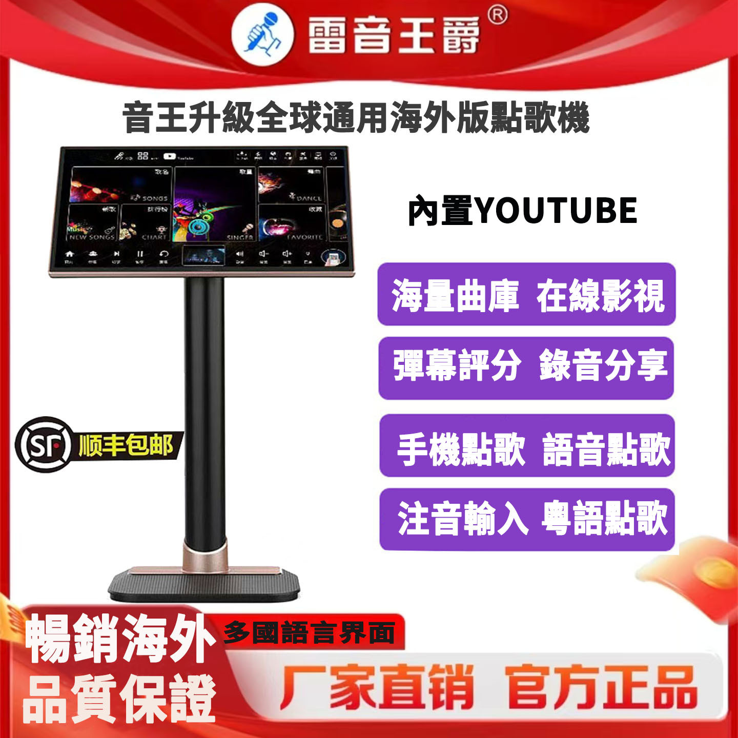 Inandon Lei Yin Wangjue Karaoke Machine Touch Screen All-In-One Machine Youtube Dual System Karaoke Video Machine