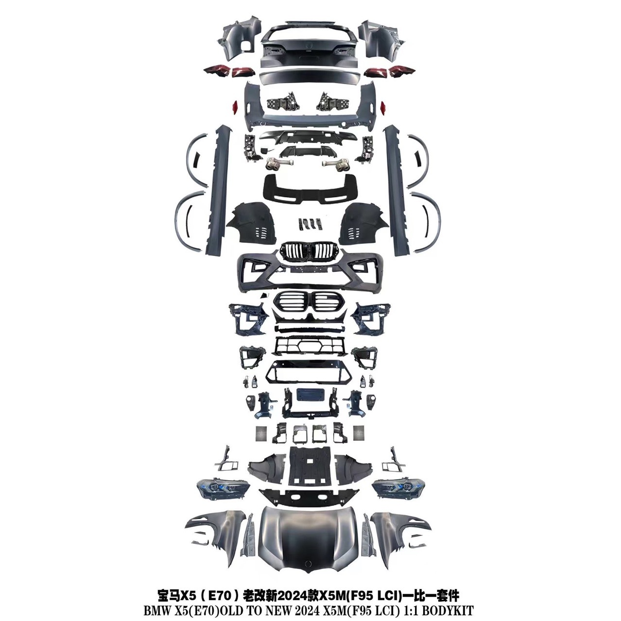 Suitable for BMW X5, converting the older E70 model to the 2023 X5M/MT style, including front and rear bumpers, headlights, taillights, and a complete body kit