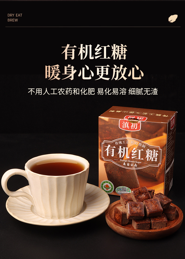 Organic Brown Sugar Blocks 128g Yunnan Sugarcane Handmade Traditional Crafted Sweetener in use