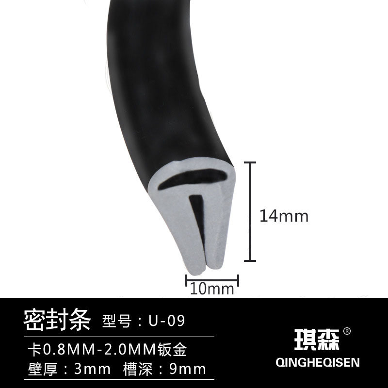 U型玻璃包边密封条耐油橡胶卡条机械门窗防尘固定卡槽带顶泡胶条