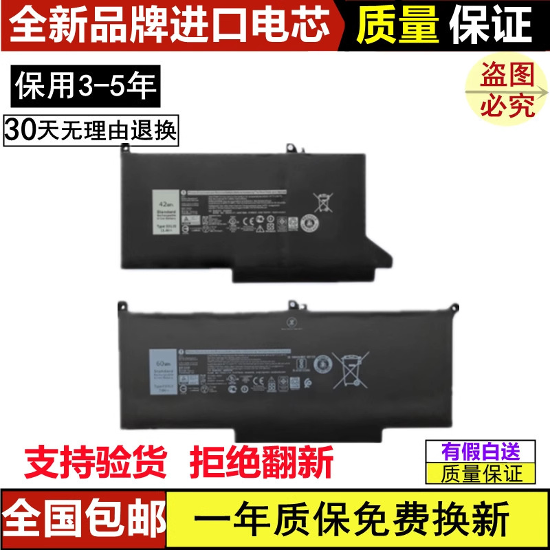 Suitable for Dell Dell Latitude 7290 7380 E7490 F3Ygt Laptop Battery