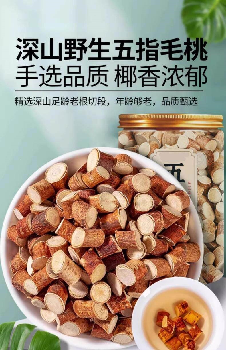 Wu Zhi Mao Tao Five-Finger Fig Root Dried Hairy Fig Root Slices for Decoction and Soup 500g overview