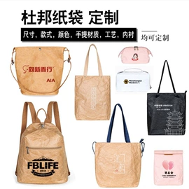 帆布袋;麻布袋;纸袋