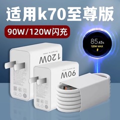 Redmi K70 バージョン充電器ケーブル高速充電 90W 充電プラグ高速充電ケーブル充電ヘッドフラッシュ充電ディスプレイ小数に適しています