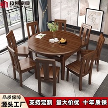 新中式实木餐桌椅组合胡桃木小户型餐厅饭桌伸缩两用折叠简易桌子