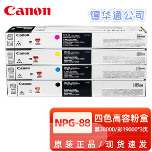 ԭ�bNPG-88��׼������������ī��C3926/3930/3935 iR C3322L/3326