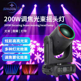 LED200W摇头光束灯调焦摇头灯大钢炮灯舞台灯光酒吧图案灯七彩灯