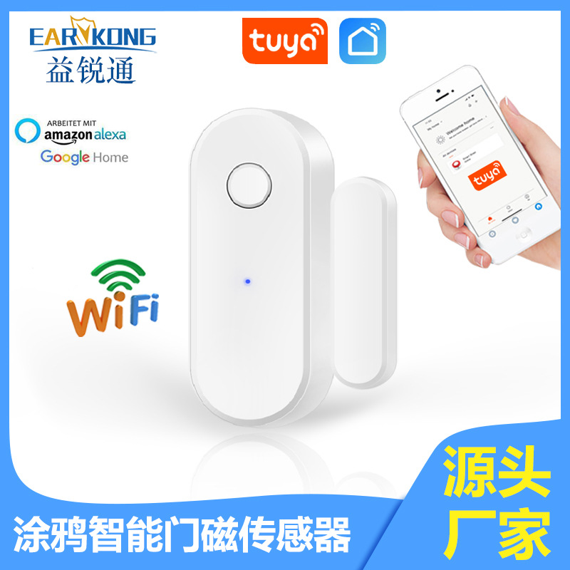 厂家直销跨境WiFi门磁传感器门窗入侵报警涂鸦智能联动兼容Alexa