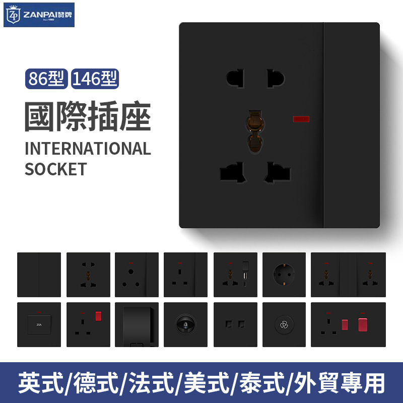 Zanpai 86 Type Concealed Large Board Skin-Feel Black Socket 146 Type 20W Fast Charging Export Cross-Border Switch Socket Set