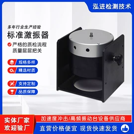 振动试验机;冲击试验机;其他试验机