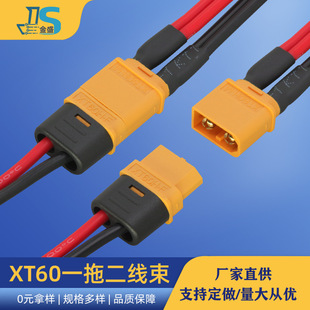 XT60һ�϶������o�˙C�Դ��������B�Ӿ���ĸ���往�t�ڶ��Ӿ�