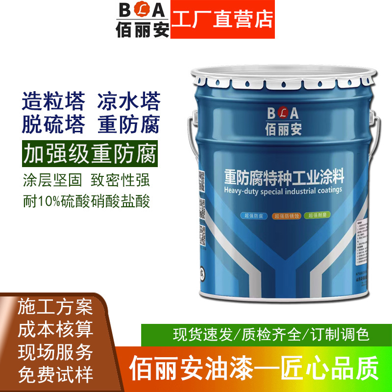 聚氯乙烯含氟防腐涂料造粒塔凉水塔脱硫塔耐硝酸防酸碱耐湿热