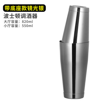 304优质不锈钢波士顿摇酒壶美式调酒器鸡尾酒酒吧调酒器雪克壶杯|undefined