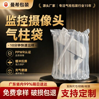防摔充气袋快递专用缓冲气泡柱防震打包摄像头气柱袋定制跨境出口