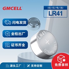 LR41纽扣电池汽车钥匙遥控器发光电子玩具厂家批发3V锂锰扣式电池