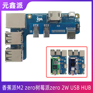 Banana Pie M2 zero Raspberry Pi zero 2W USB HUB adapter board RJ45 100 m network port expansion board