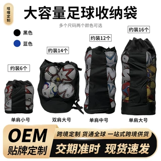 足球袋网包定制篮球排球培训练袋大球袋包大容量收纳袋大球兜订做