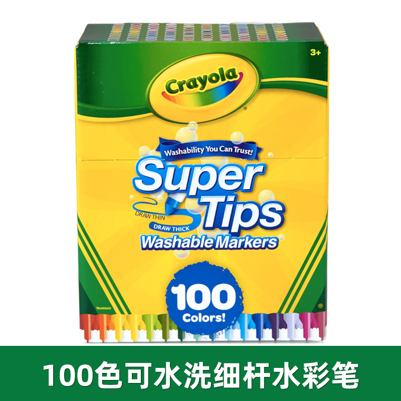 Crayola 50-color lavable fino Rod acuarela pluma infantil kindergarten pintura graffiti color cepillo traje