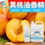 烘焙油溶香精蛋黄派蛋糕