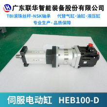 電動缸1/2/3/5噸大推力直連折返式電動推桿電缸伺服電動缸HEB100