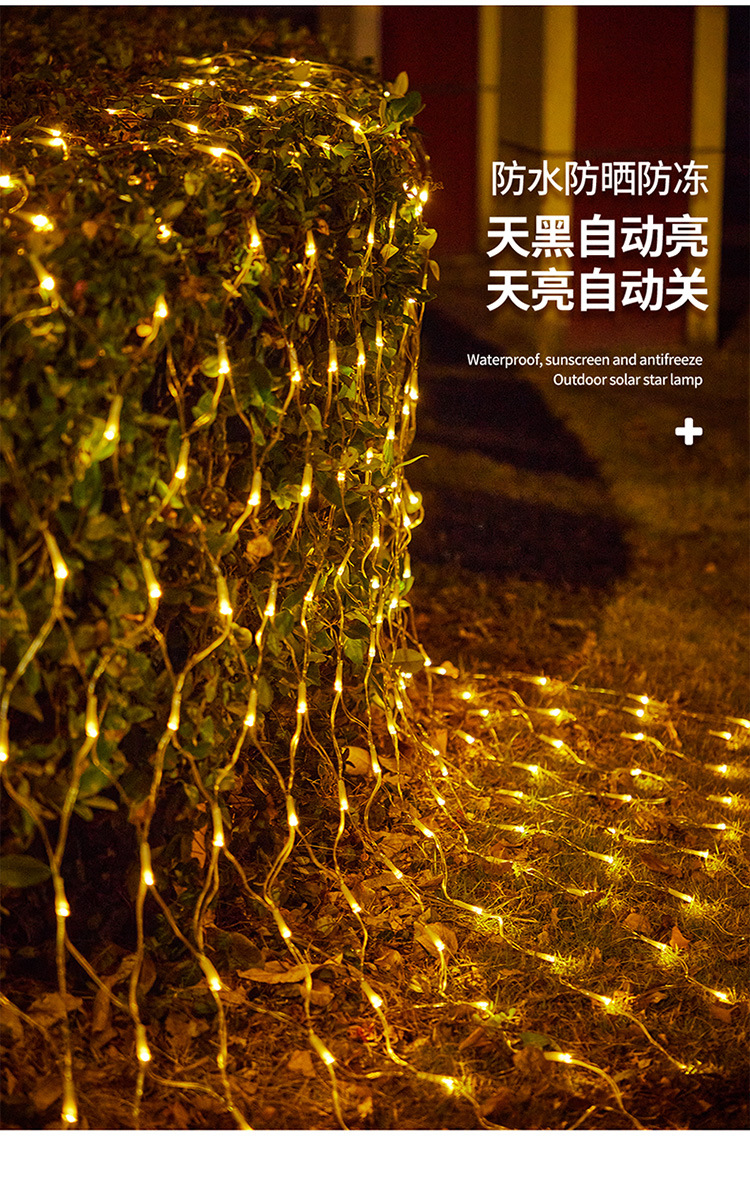 吴伟强-户外网灯详情页750_02