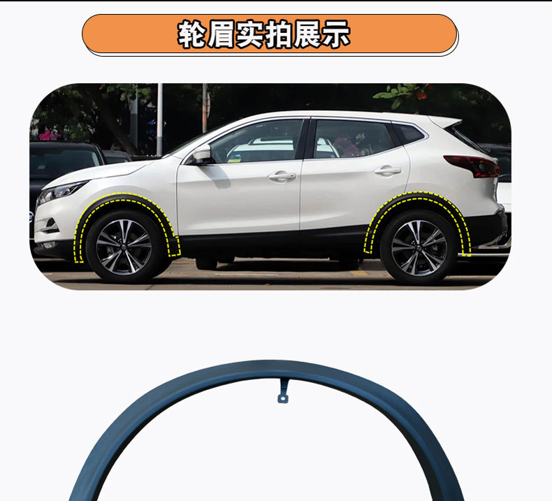 16/19/23 Models of Nissan Qashqai Front and Rear Wheel Arches Qashqai Wheel Arches Front and Rear Wheel Wheel Arches