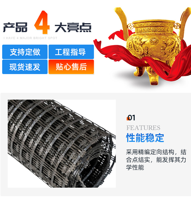 2涤纶土工格栅1_04.jpg