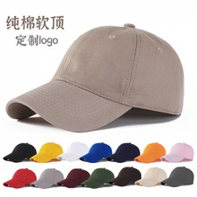 新款纯棉鸭舌帽软顶纯色棒球帽女日系潮流防晒光板百搭棒球帽男
