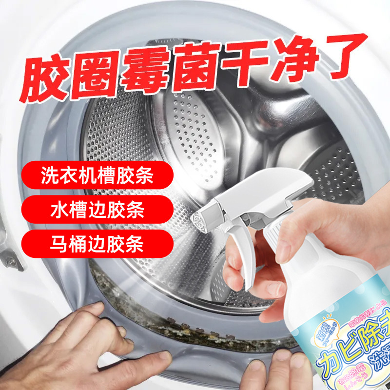 Drum washing machine rubber ring mold removers refrigerator seal ring mold removers rubber special mold cleaners