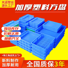 加厚塑料方盘长方形浅胶盆周转箱塑料筐大号养殖方盘物料盒周转盘