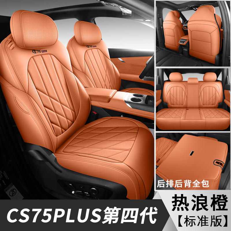 Changan – Modelə uyğun (Original) oturacaq örtükləri 2025 Changan CS75 PLUS - hot-orange-full-set-5-seats-standard-changan-cs75-plus-4th-generation