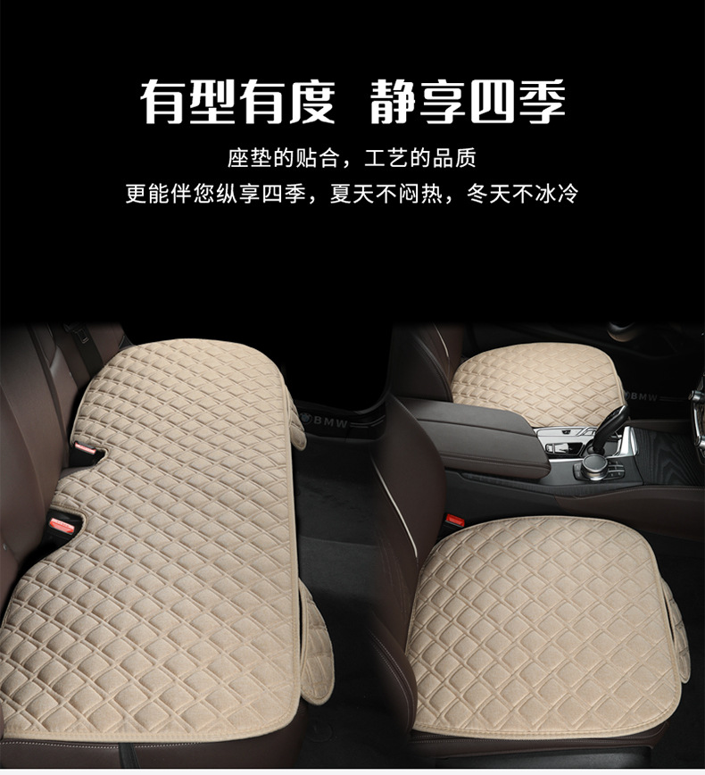 Four Seasons Chun Ma Car Cushion Breathable Linen Plaid Non-binding Anti-slip Three-piece Single Piece Square Mat Rear Cool Mat