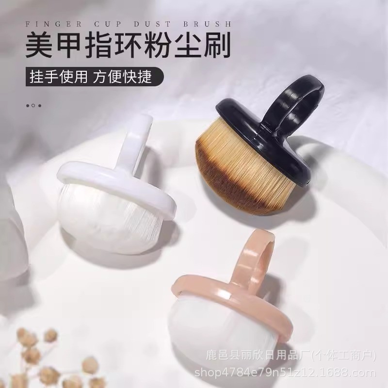 戒指款美甲前置处理后缘粉尘刷指扣式细密软毛刷指甲扫灰美甲工具