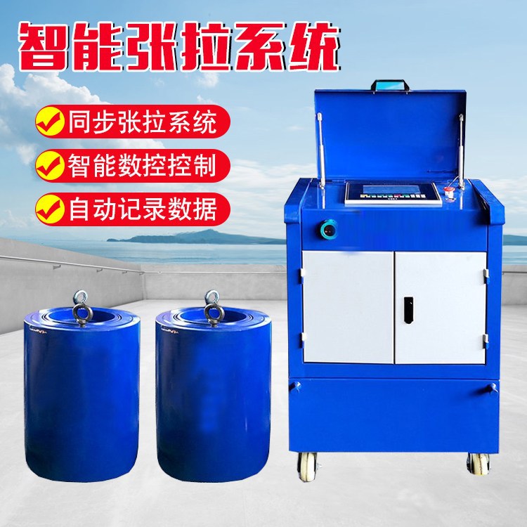 预应力智能张拉设备 一拖二拖四数控张拉系统 穿心式千斤顶锚具