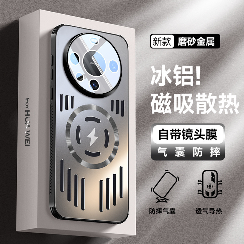 Suitable for Huawei Mate60 Mobile Phone Case Pro+ New Aluminum Alloy Frosted Lens All-Inclusive Cooling and Anti-Fall Protective Cover