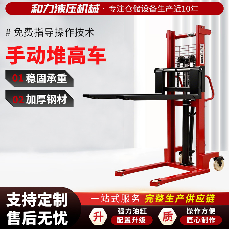 现货手动液压堆高车叉车手动堆高车1吨2吨电动堆高车叉车