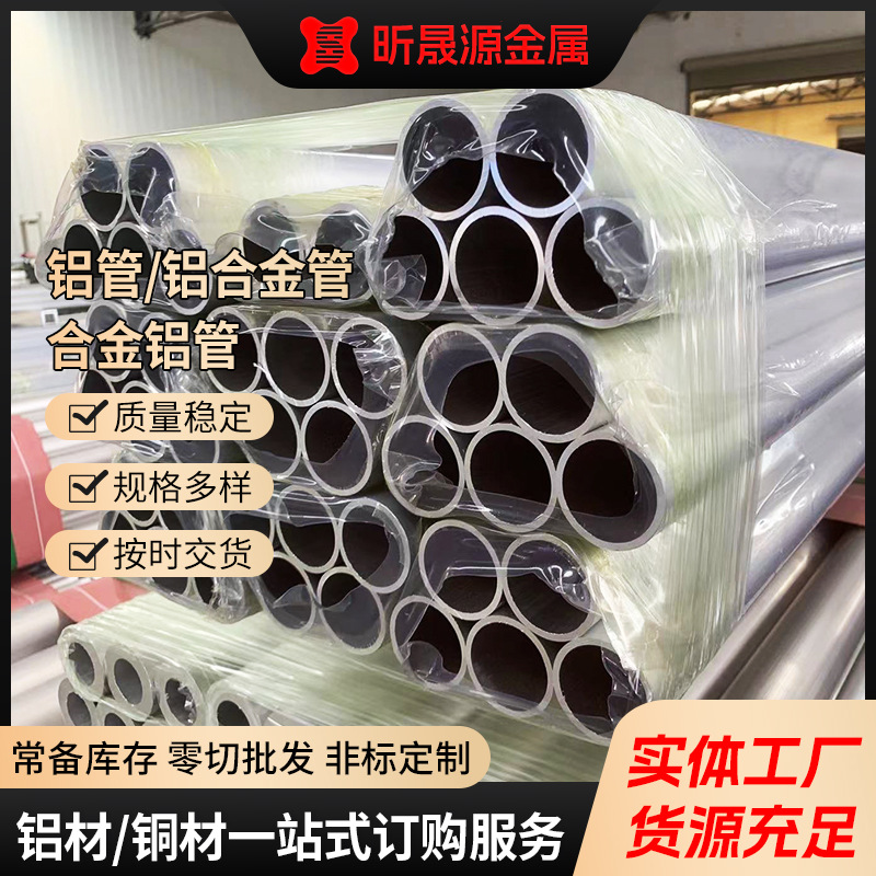 1060 1070 1100铝管厂家空心薄壁可加工切割铝合金毛细圆管批发