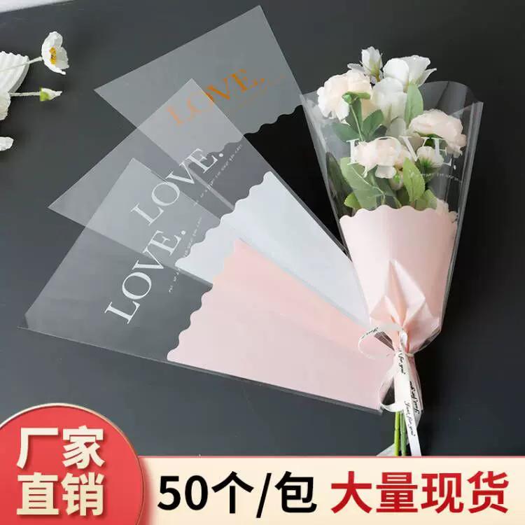 现货七夕印刷LOVE多支鲜花包装材料透明花束包装袋厂家50个一包