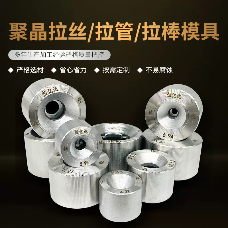 钨钢模具硬质合金模具聚晶金刚石拉丝模具非标配件冷镦拉丝模具