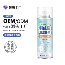 清洗/养护剂;空调清洁剂;鞋袜除臭剂