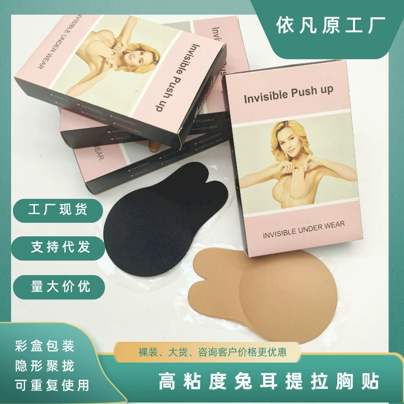 Силиконовые накладки для груди с эффектом лифтинга и поддержки, цветные, в форме ушек кролика, для лета, от провисания и для увеличения объема.