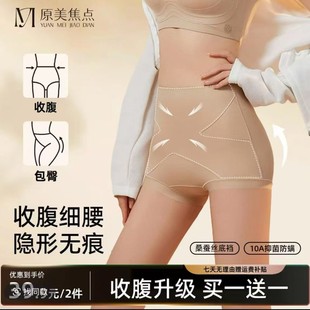 去肚子赘肉神器